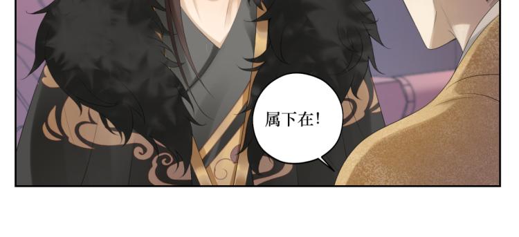 《病危将军作死日常》第十五回 心冷 第16页