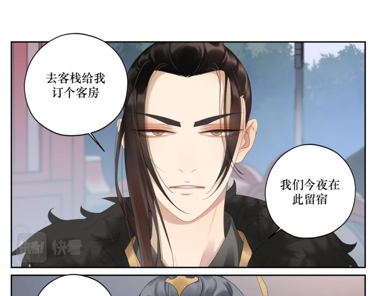 《病危将军作死日常》第十五回 心冷 第17页