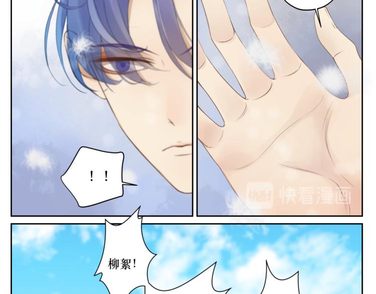 《病危将军作死日常》第十五回 心冷 第25页