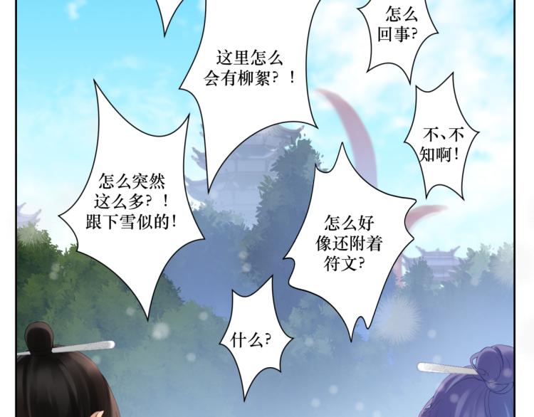 《病危将军作死日常》第十五回 心冷 第26页