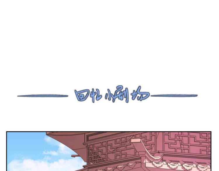《病危将军作死日常》第十五回 心冷 第32页
