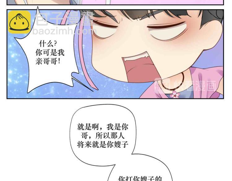 《病危将军作死日常》第十五回 心冷 第39页
