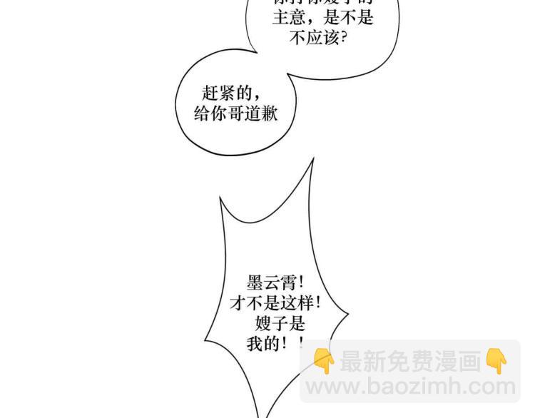《病危将军作死日常》第十五回 心冷 第40页