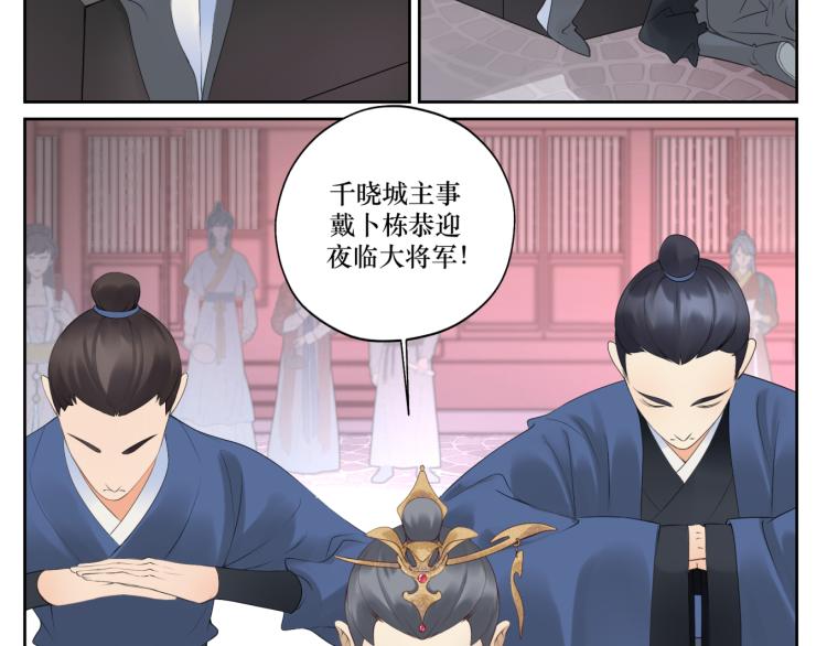 《病危将军作死日常》第十五回 心冷 第4页