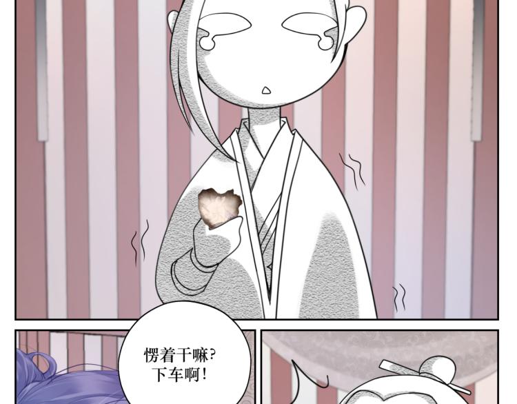 《病危将军作死日常》第十五回 心冷 第7页