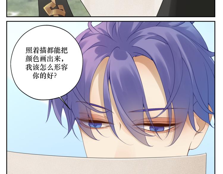 《病危将军作死日常》第十四回 失策 第13页