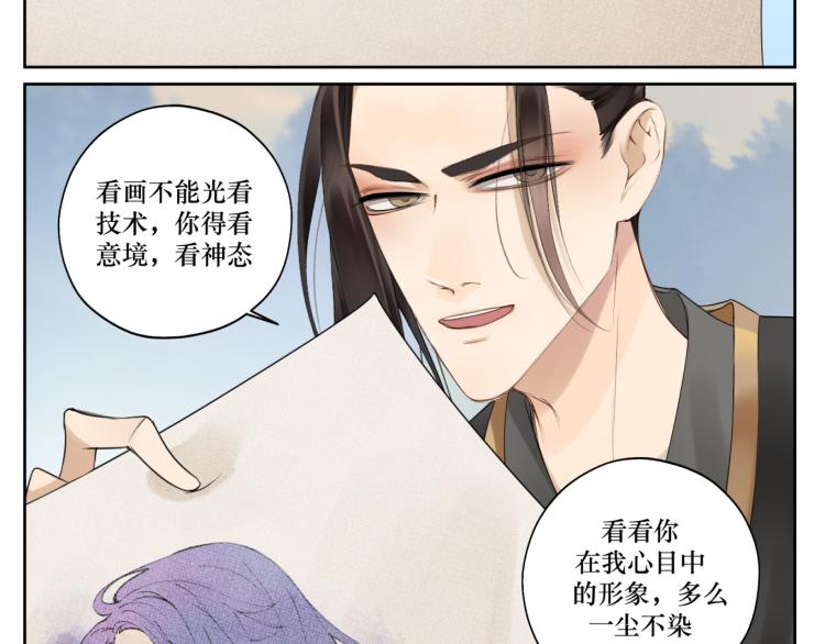 《病危将军作死日常》第十四回 失策 第14页