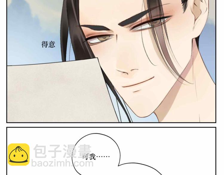 《病危将军作死日常》第十四回 失策 第17页