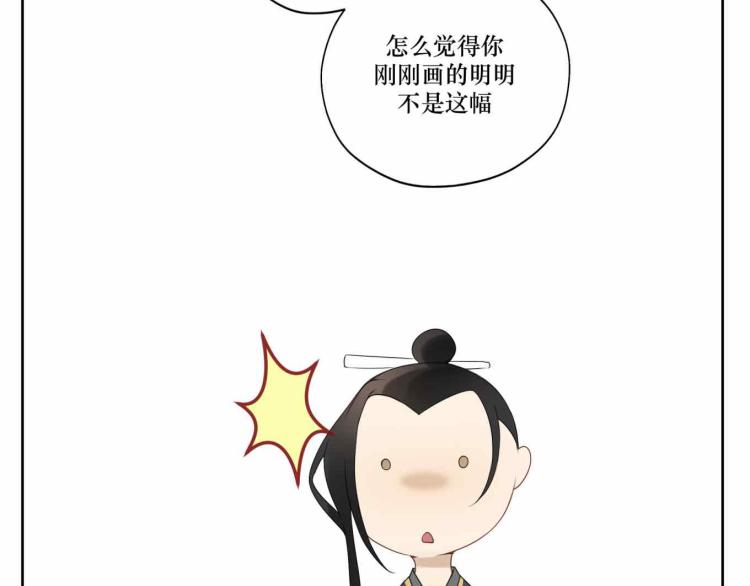 《病危将军作死日常》第十四回 失策 第18页