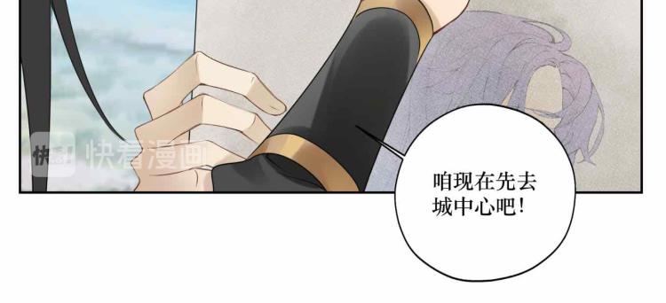 《病危将军作死日常》第十四回 失策 第22页