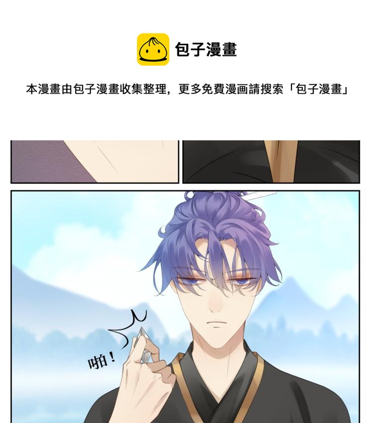 《病危将军作死日常》第十四回 失策 第24页