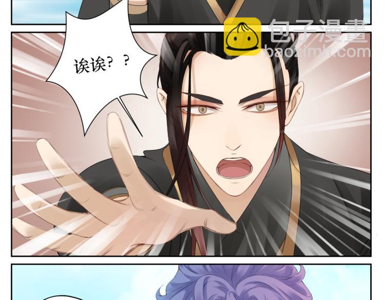 《病危将军作死日常》第十四回 失策 第25页