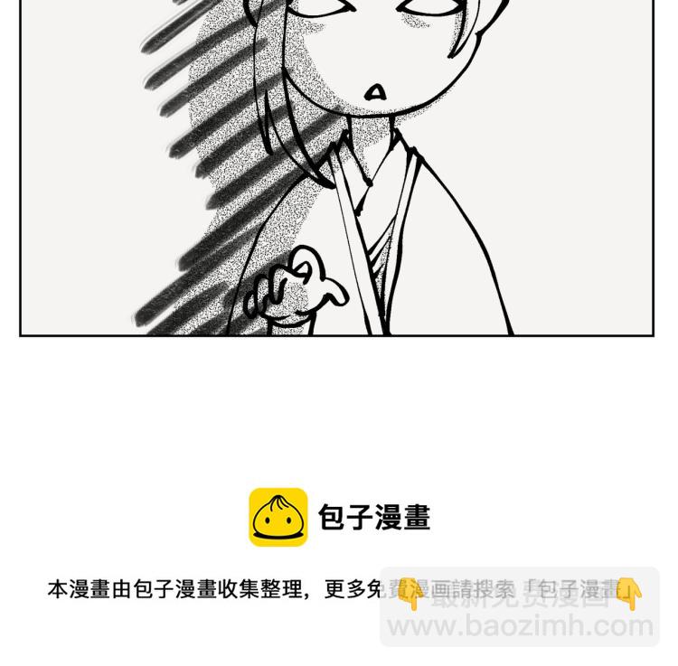《病危将军作死日常》第十四回 失策 第28页