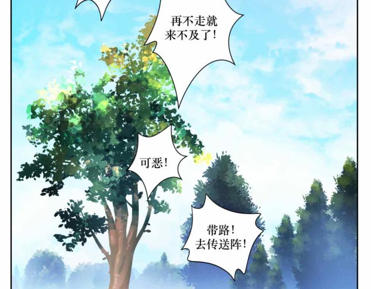 《病危将军作死日常》第十四回 失策 第4页