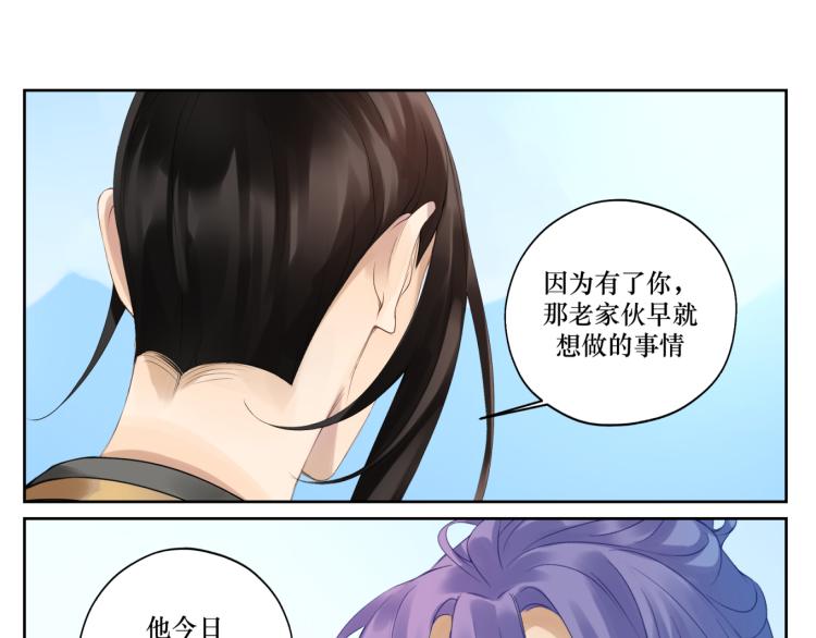 《病危将军作死日常》第十四回 失策 第8页