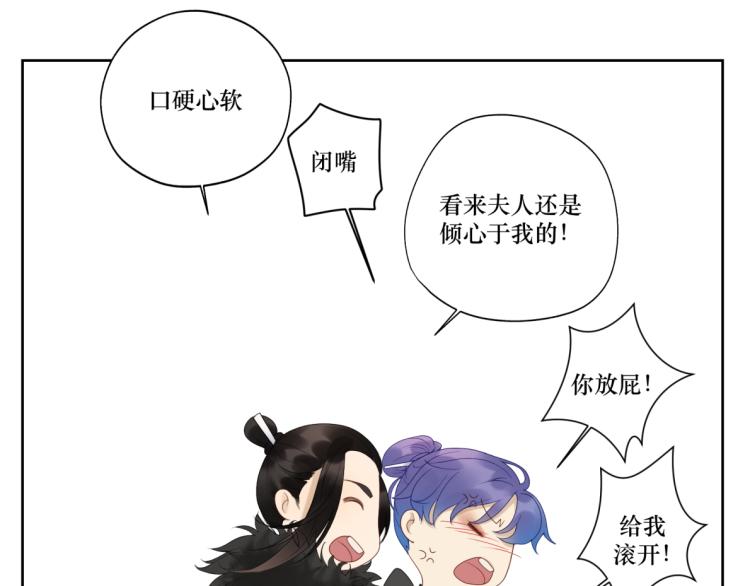 《病危将军作死日常》第十七回 这话没毛病 第12页