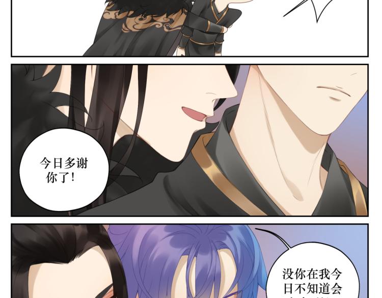 《病危将军作死日常》第十七回 这话没毛病 第13页