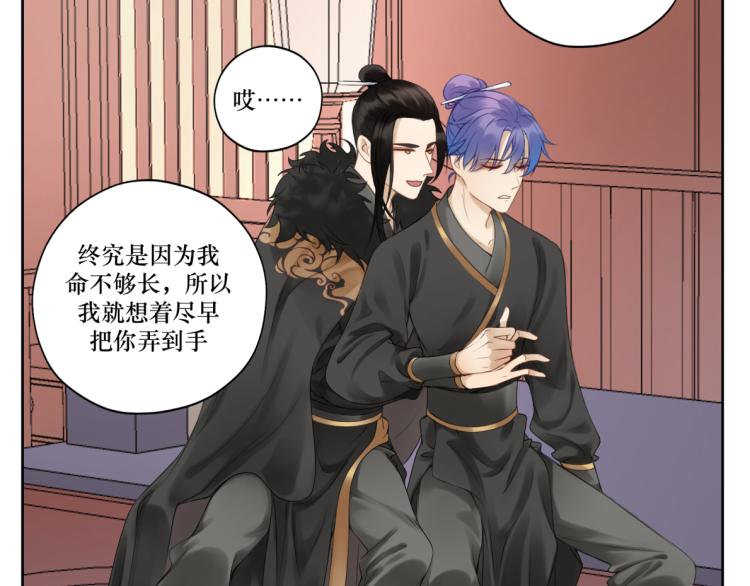 《病危将军作死日常》第十七回 这话没毛病 第15页