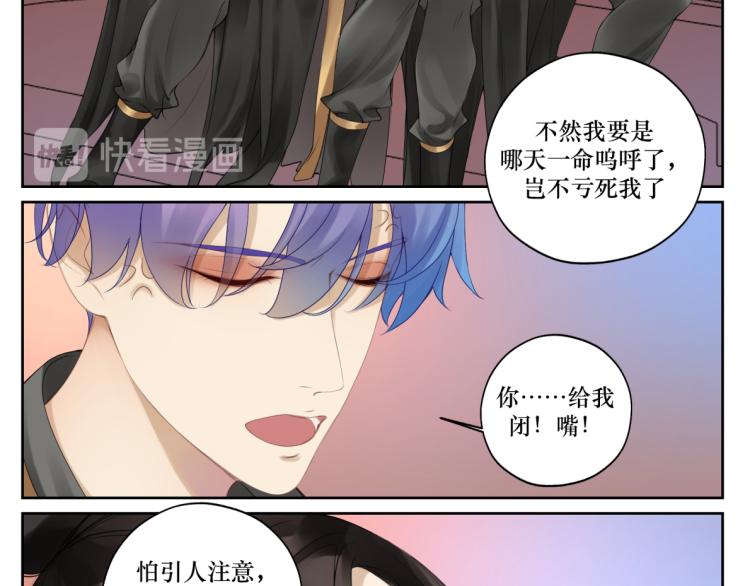 《病危将军作死日常》第十七回 这话没毛病 第16页