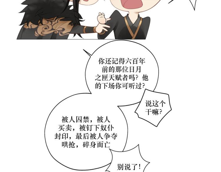 《病危将军作死日常》第十七回 这话没毛病 第19页