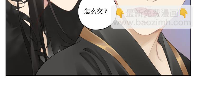 《病危将军作死日常》第十七回 这话没毛病 第21页