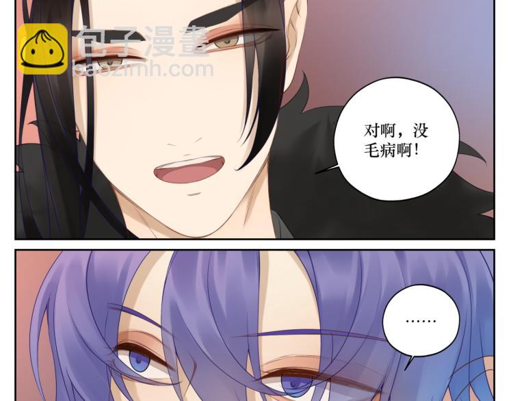 《病危将军作死日常》第十七回 这话没毛病 第23页