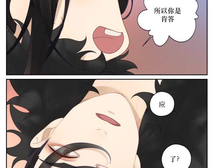 《病危将军作死日常》第十七回 这话没毛病 第28页