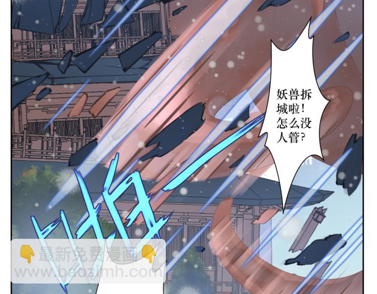《病危将军作死日常》第十七回 这话没毛病 第2页