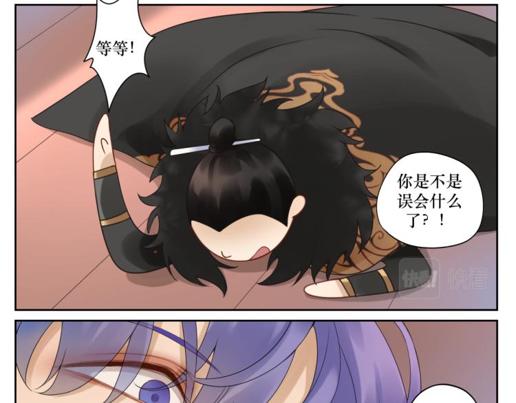 《病危将军作死日常》第十七回 这话没毛病 第33页