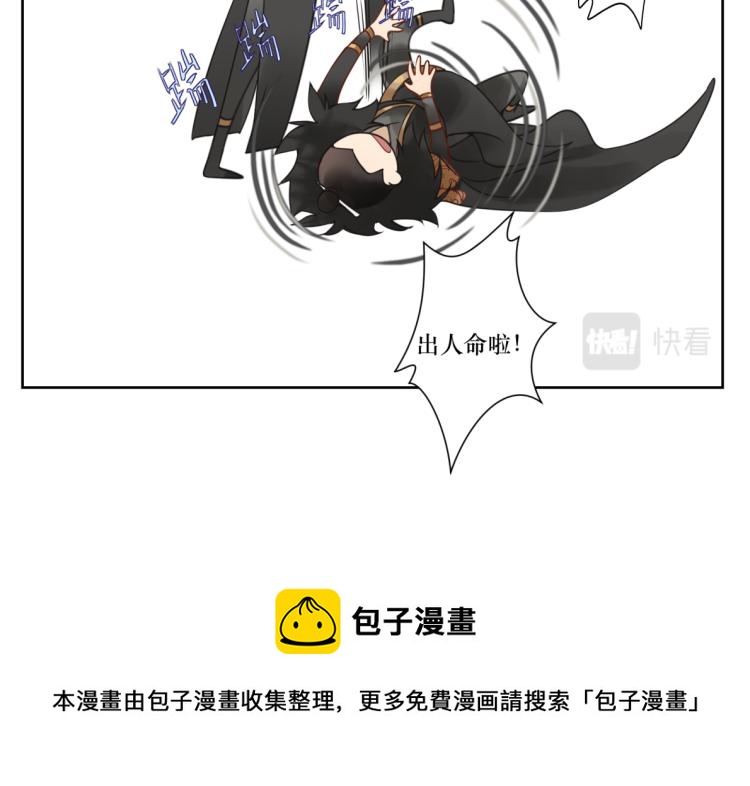 《病危将军作死日常》第十七回 这话没毛病 第38页