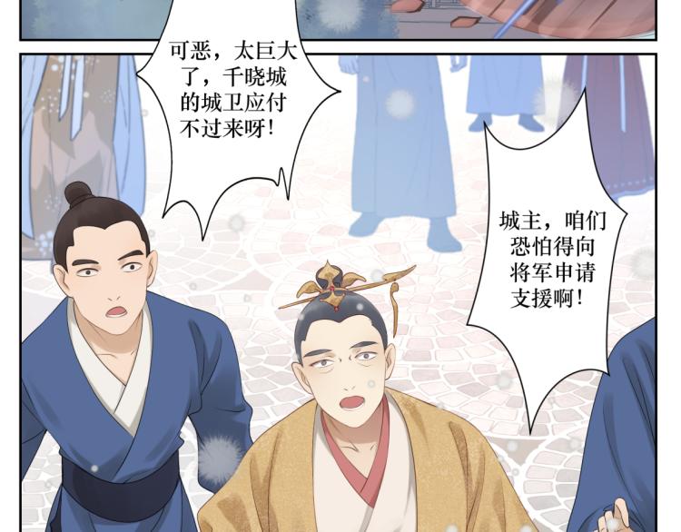 《病危将军作死日常》第十七回 这话没毛病 第3页