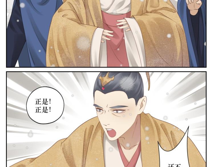 《病危将军作死日常》第十七回 这话没毛病 第4页