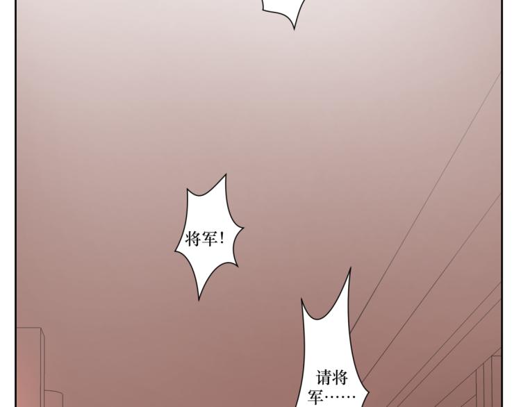 《病危将军作死日常》第十七回 这话没毛病 第6页