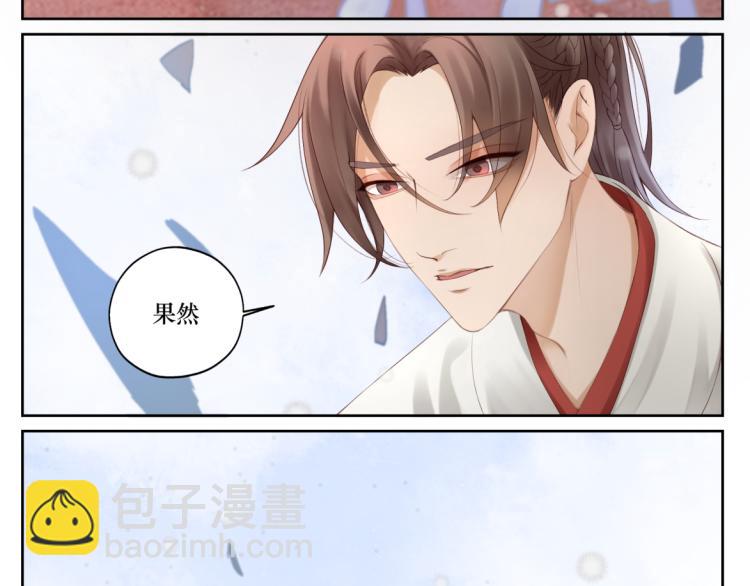 《病危将军作死日常》第十八回 带不动 第15页