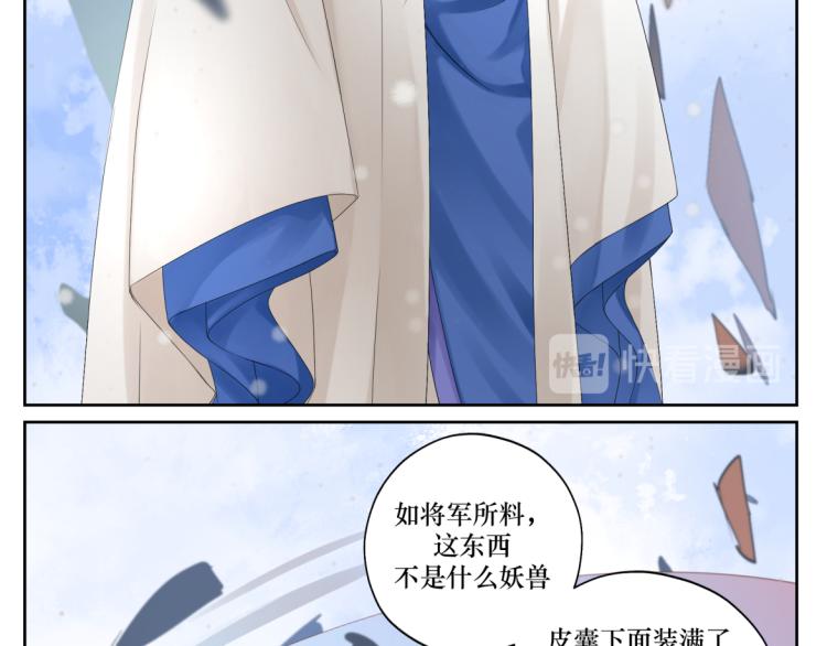 《病危将军作死日常》第十八回 带不动 第17页