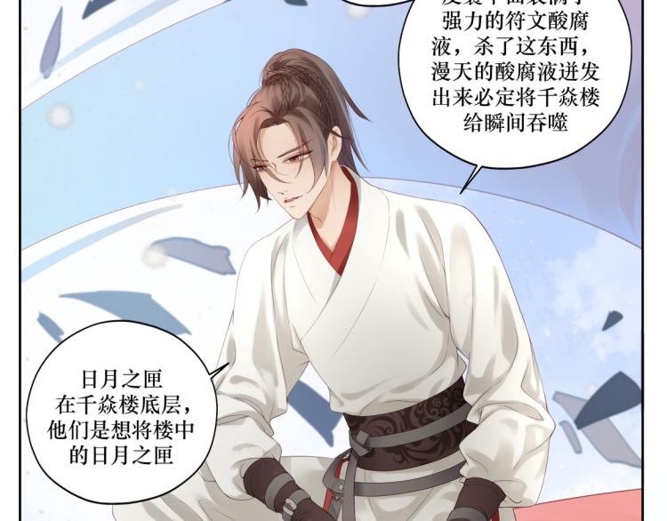 《病危将军作死日常》第十八回 带不动 第18页