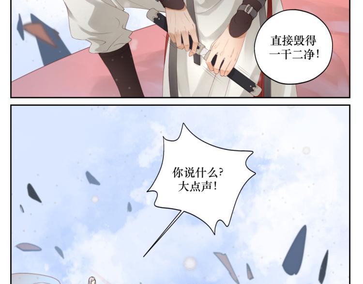 《病危将军作死日常》第十八回 带不动 第19页