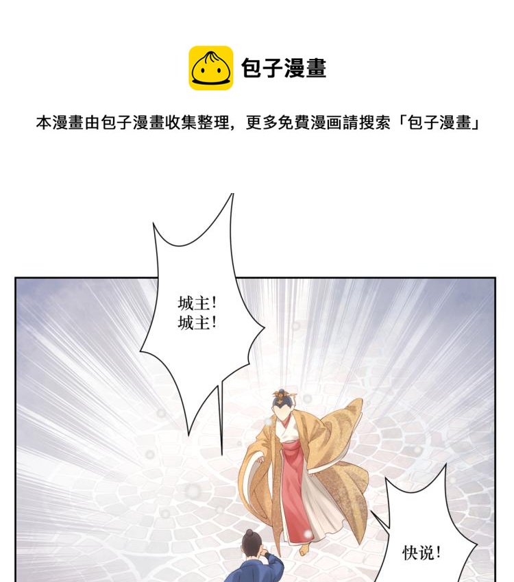 《病危将军作死日常》第十八回 带不动 第1页