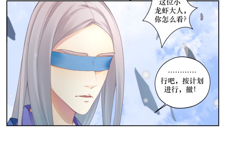 《病危将军作死日常》第十八回 带不动 第21页