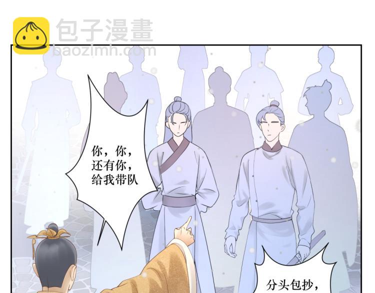 《病危将军作死日常》第十八回 带不动 第22页