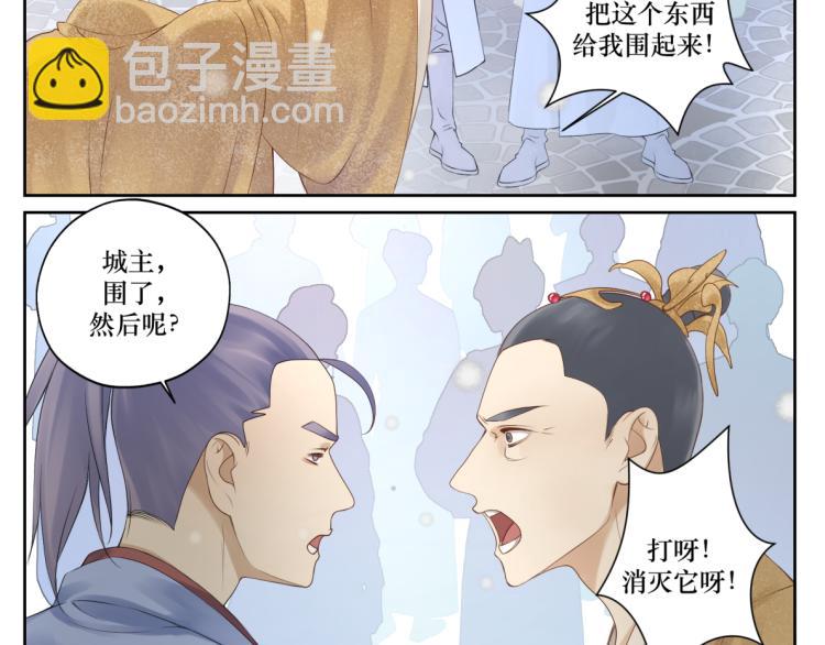 《病危将军作死日常》第十八回 带不动 第23页