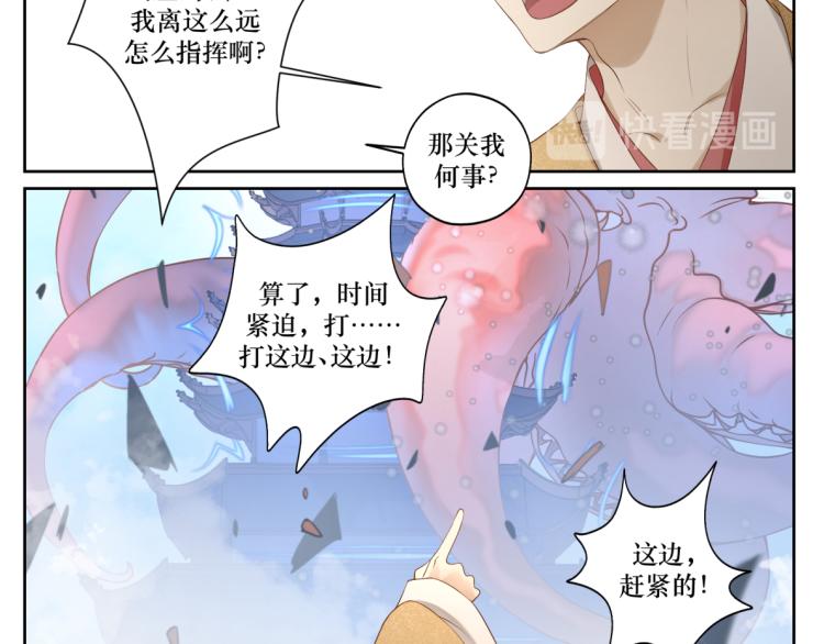 《病危将军作死日常》第十八回 带不动 第25页