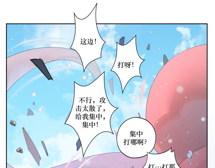《病危将军作死日常》第十八回 带不动 第30页