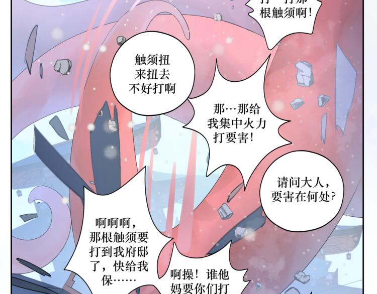 《病危将军作死日常》第十八回 带不动 第31页