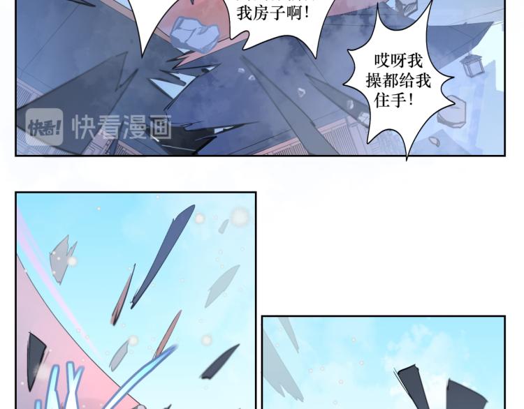 《病危将军作死日常》第十八回 带不动 第32页