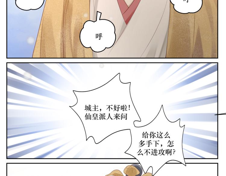 《病危将军作死日常》第十八回 带不动 第36页