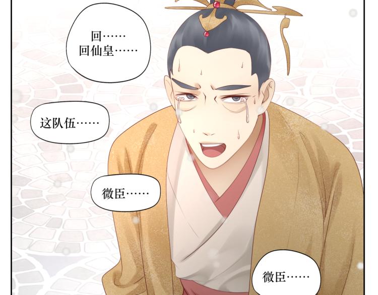 《病危将军作死日常》第十八回 带不动 第37页