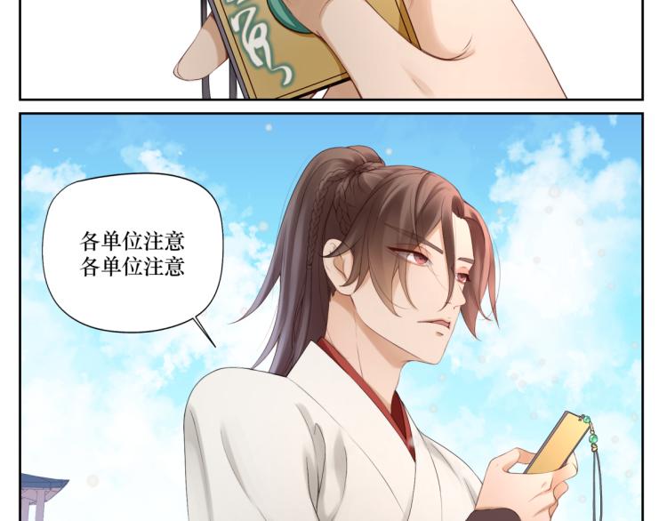 《病危将军作死日常》第十八回 带不动 第43页