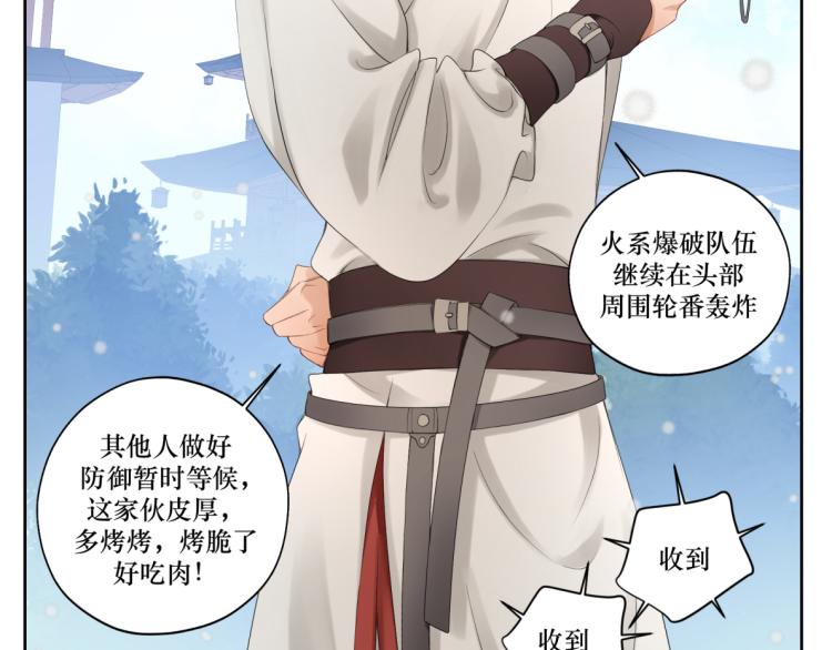 《病危将军作死日常》第十八回 带不动 第44页
