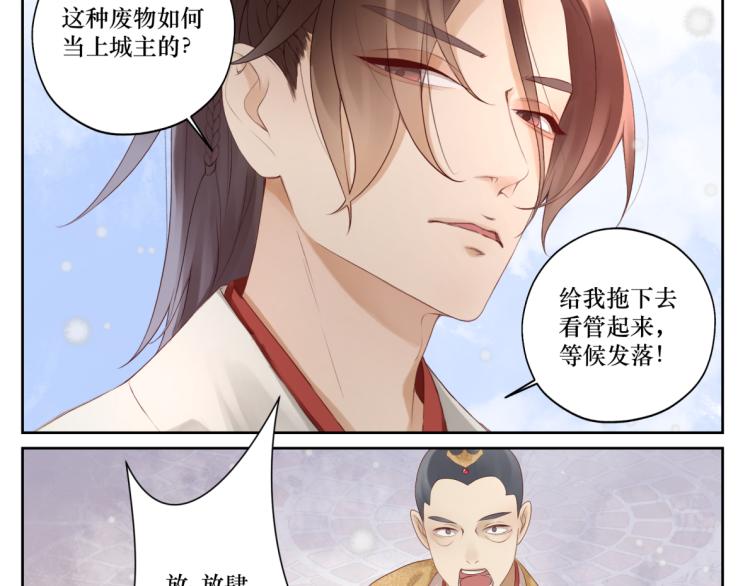 《病危将军作死日常》第十八回 带不动 第46页
